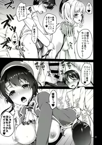 Page 16 of TAKAO & KASHIMA FREAK - preview thumbnail