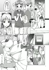 Page 4 of VENUS & MOON FREAK - preview thumbnail