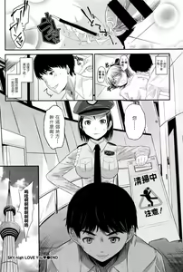 Page 20 of SKY high LOVE You - preview thumbnail