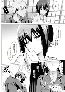 Page 7 of let me love you - preview thumbnail