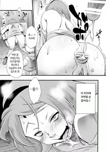 Page 24 of Kage Hinata ni Sakura Saku - preview thumbnail