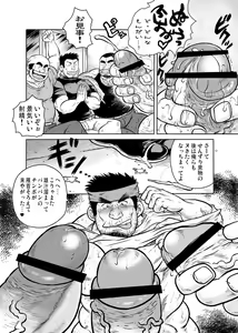 Page 11 of Sougyou Kussaku Kouji - preview thumbnail