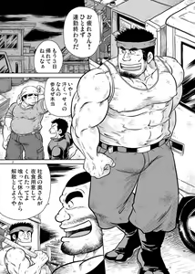 Page 2 of Sougyou Kussaku Kouji - preview thumbnail