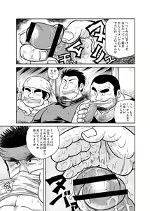Page 6 of Sougyou Kussaku Kouji - preview thumbnail