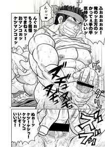 Page 9 of Sougyou Kussaku Kouji - preview thumbnail