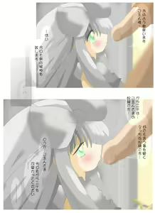 Page 52 of H20 Soushuuhen - preview thumbnail
