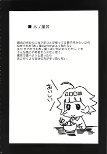 Page 3 of Konoha-don - preview thumbnail