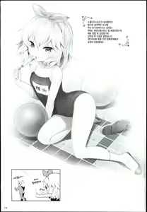 Page 19 of Momoiro Quartet | 복숭아색 사중주 - preview thumbnail