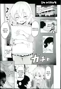Page 3 of Momoiro Quartet | 복숭아색 사중주 - preview thumbnail