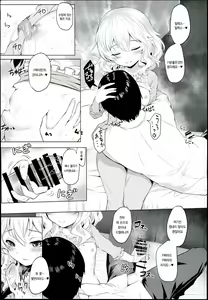 Page 5 of Momoiro Quartet | 복숭아색 사중주 - preview thumbnail