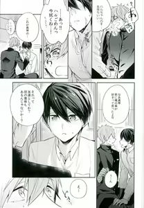 Page 16 of Bokura no seichouki - preview thumbnail