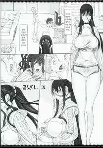 Page 14 of Mahou Shoujo 16.0 - preview thumbnail