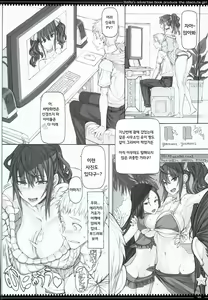 Page 6 of Mahou Shoujo 16.0 - preview thumbnail