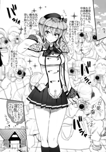Page 16 of Renshuu Junyoukan Sophia - preview thumbnail