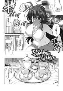 Page 66 of Maguai SEX - preview thumbnail