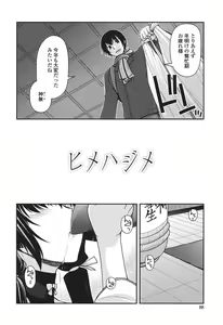 Page 86 of Maguai SEX - preview thumbnail