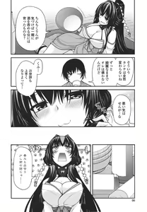 Page 88 of Maguai SEX - preview thumbnail