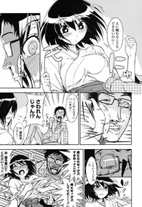 Page 151 of Honto wa H Shitemitai - preview thumbnail