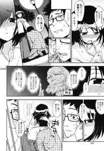 Page 152 of Honto wa H Shitemitai - preview thumbnail
