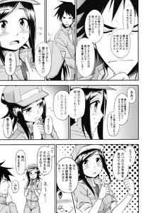 Page 173 of Honto wa H Shitemitai - preview thumbnail