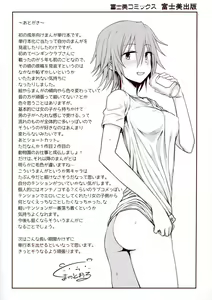 Page 196 of Honto wa H Shitemitai - preview thumbnail