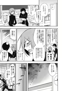 Page 29 of Honto wa H Shitemitai - preview thumbnail