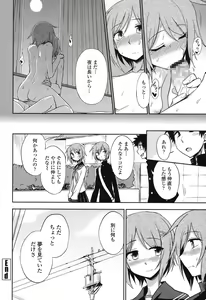 Page 46 of Honto wa H Shitemitai - preview thumbnail