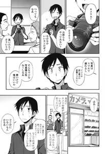 Page 5 of Honto wa H Shitemitai - preview thumbnail
