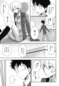 Page 51 of Honto wa H Shitemitai - preview thumbnail