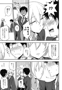 Page 55 of Honto wa H Shitemitai - preview thumbnail