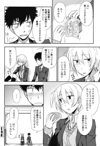 Page 66 of Honto wa H Shitemitai - preview thumbnail