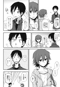 Page 8 of Honto wa H Shitemitai - preview thumbnail