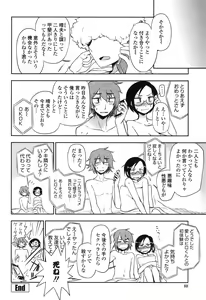 Page 86 of Honto wa H Shitemitai - preview thumbnail