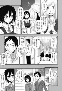 Page 89 of Honto wa H Shitemitai - preview thumbnail
