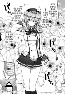 Page 16 of Renshuu Junyoukan Sophia - preview thumbnail
