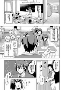 Page 103 of Loli Check! - preview thumbnail
