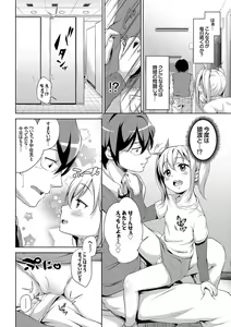 Page 110 of Loli Check! - preview thumbnail