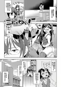 Page 115 of Loli Check! - preview thumbnail