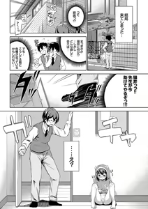 Page 116 of Loli Check! - preview thumbnail