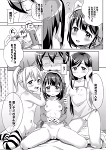 Page 131 of Loli Check! - preview thumbnail