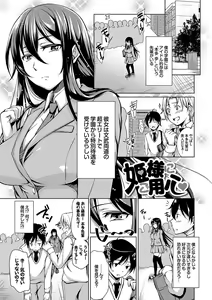 Page 157 of Loli Check! - preview thumbnail