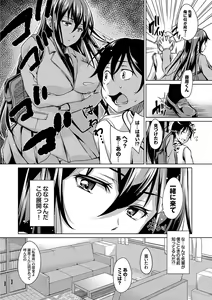Page 158 of Loli Check! - preview thumbnail