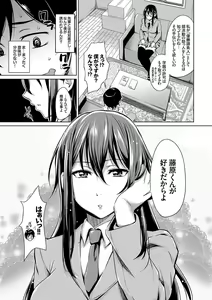 Page 159 of Loli Check! - preview thumbnail