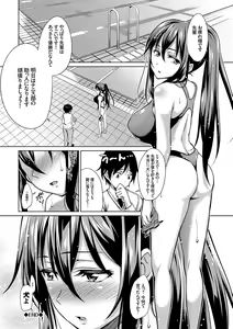 Page 174 of Loli Check! - preview thumbnail