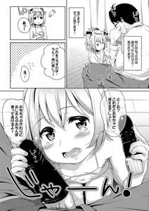 Page 38 of Loli Check! - preview thumbnail