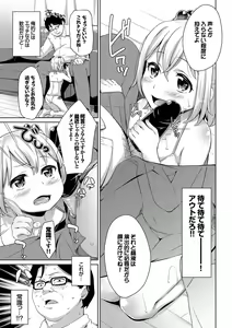 Page 39 of Loli Check! - preview thumbnail