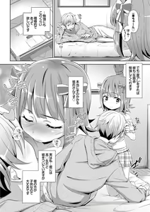 Page 52 of Loli Check! - preview thumbnail