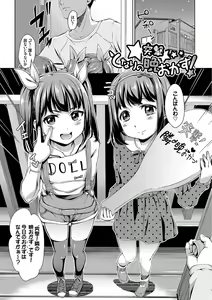 Page 7 of Loli Check! - preview thumbnail