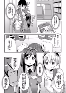 Page 98 of Loli Check! - preview thumbnail