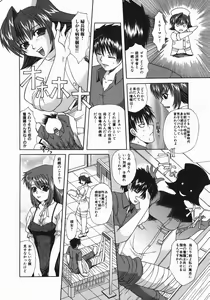 Page 5 of Zecchou Mama - preview thumbnail